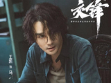 口碑炸裂！王凯新剧《交锋》央视开播，豆瓣8.7分，国安题材