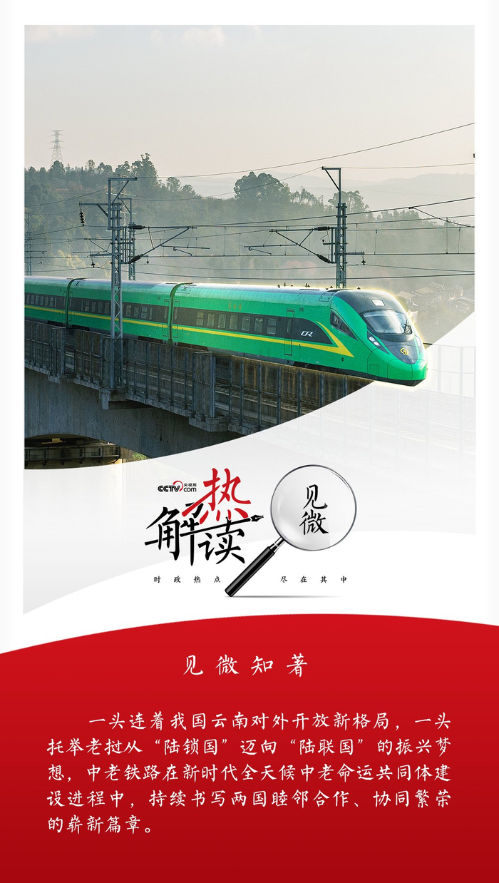 热解读｜跨越山川的“黄金大通道”