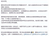 曾沛慈深夜道歉，声带无法闭合仍撑《浪姐7》：她最怕的不是输