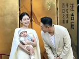 汪小菲马筱梅儿子百日宴，孩子姓名“汪吉辰”，爷爷奶奶都参加了