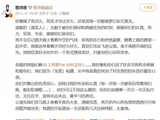 曾沛慈发长文告别《乘风2026》三公：觉得一切都很梦幻却又真实