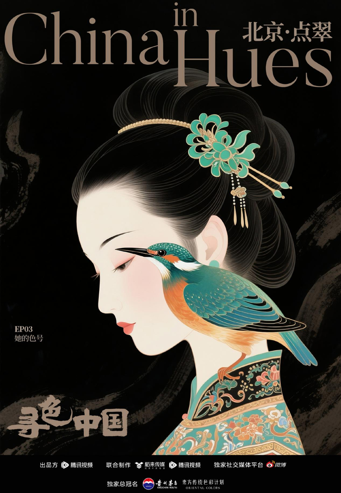 《寻色中国》