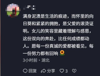 父亲插完秧赶到考场，一身泥水带着向日葵接闺女，“俺闺女从来不会嫌弃我们”