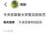 张艺谋与妻子耶鲁大学被偶遇，参加二儿子毕业典礼，陈婷打扮干练