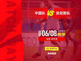 还有一轮，其实已到悬崖边！U19国足今晚战突尼斯U23 ，输球就出局