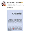 浪姐淘汰后直播吐槽节目赛制，被张艺上反复提醒“谨言慎行”！京剧演员侯宇道歉：将取消今晚直播