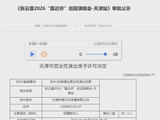 已定档｜德云社知名相声演员，要来天津开演唱会啦！
