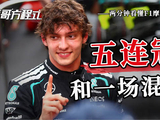 虾哥方程式