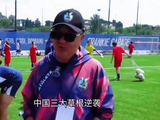 中国三大草根逆袭，把欧洲豪门和好莱坞都打服了