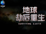 纪录片地球劫后重生6月12日全球开播！