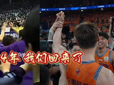 上海男篮24年后重夺CBA总冠军，王哲林张镇麟率队登顶