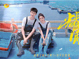 关晓彤李昀锐新剧《耀眼》演绎海岛救赎青春