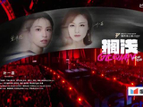 庄法，何宣林晋级安全，浪姐直播
