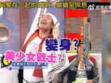 吴佩慈华冈艺校主题引热议，三页脚本现经典桥段