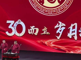 岳云鹏成都专场观众接梗骑熊猫引笑场