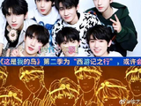 《这是我的岛》 第二季为“西游记”，中国出发抵达印度