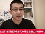 山东泰山3:1胜光州FC，克雷桑百场传射建功