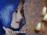 赵丽颖陈奕天肖战胡歌面具杀风格迥异