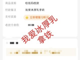 陈瑶的粉丝目前针对排名问题有哪些具体的诉求和行动？