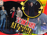 胡枫95岁红馆演唱会具体创造了哪项吉尼斯世界纪录？