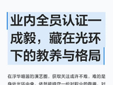 业内导演和演员是如何评价成毅的敬业精神和人品口碑的？