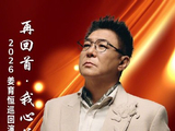 姜育恒的《驿动的心》等歌曲会不会推出新的重制版本？