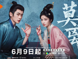 丞磊在《莫离》中的表现，对他未来在古装剧领域的发展有什么关键作用？