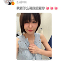 粉丝真爱！曾沛慈一句暗示，3小时百万纯人力投票锁定《乘风》心仪曲目