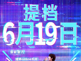 电影《我看见两朵一样的云》为什么选择从6月26日提档到6月19日上映？