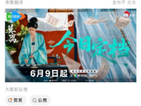 除了自动回复，白鹿还为宣传《莫离》做了哪些互动？