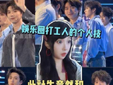 奶盖与时代少年团互动笑翻全场，发布会欢乐不断