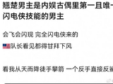 周翊然在活动中为何被授予“大楚闪电侠”奖状？