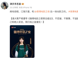 李思潼携《给阿嬷的情书》亮相微博电影之夜