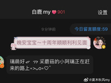 “采蘑菇的小阿璃”这个昵称是如何从微博自动回复演变成热门梗的？