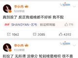 张月组对李小冉“我不配”事件有何回应？