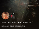 白鹿用粉丝视频当头像，双向奔赴引爆新剧《莫离》讨论