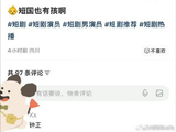 网友爆料冯薪朵与短剧演员钟正的恋情，具体有哪些证据和来源？