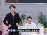 彭昱畅在线帮师妹接五哈