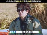 范丞丞小胡精准拿捏沈腾耍赖的所有套路 ！现在就出发3 沈腾 范丞丞 胡先煦