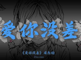 你离去的这一击，力道沉得令人心颤