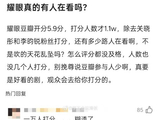 《耀眼》豆瓣开分5.9分，剧粉和普通观众的评价差异在哪里？