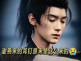 观众对于谢燕来为楚朝摘下耳环这一细节的普遍评价和情感共鸣是什么？