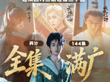 成毅三剧横扫斑彩螺奖！他凭何成为“行走的IP制造机”？