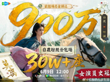 为什么白鹿粉丝的云包场座次能达到30万+，在业内是什么水平？