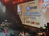 刘德华落泪献唱《忘情水》致敬干爹 胡枫95岁创纪录演唱会现场星光璀璨
