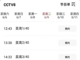 爆款预定！《莫离》明日开播，SVIP抢先看5集+完整追剧日历