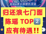 经历这次‘防爆’争议后，陈瑶的职业生涯会迎来怎样的影响？