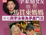 81岁TVB李家鼎黄昏恋告终，20年情断还牵出儿子争产风波