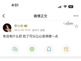 李小冉带伤出战《讨厌》舞台，她的表现具体如何？