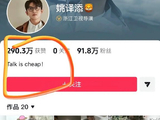 跑男导演姚译添的社交媒体言论为何被指态度高高在上？